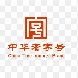 中华老字号logo