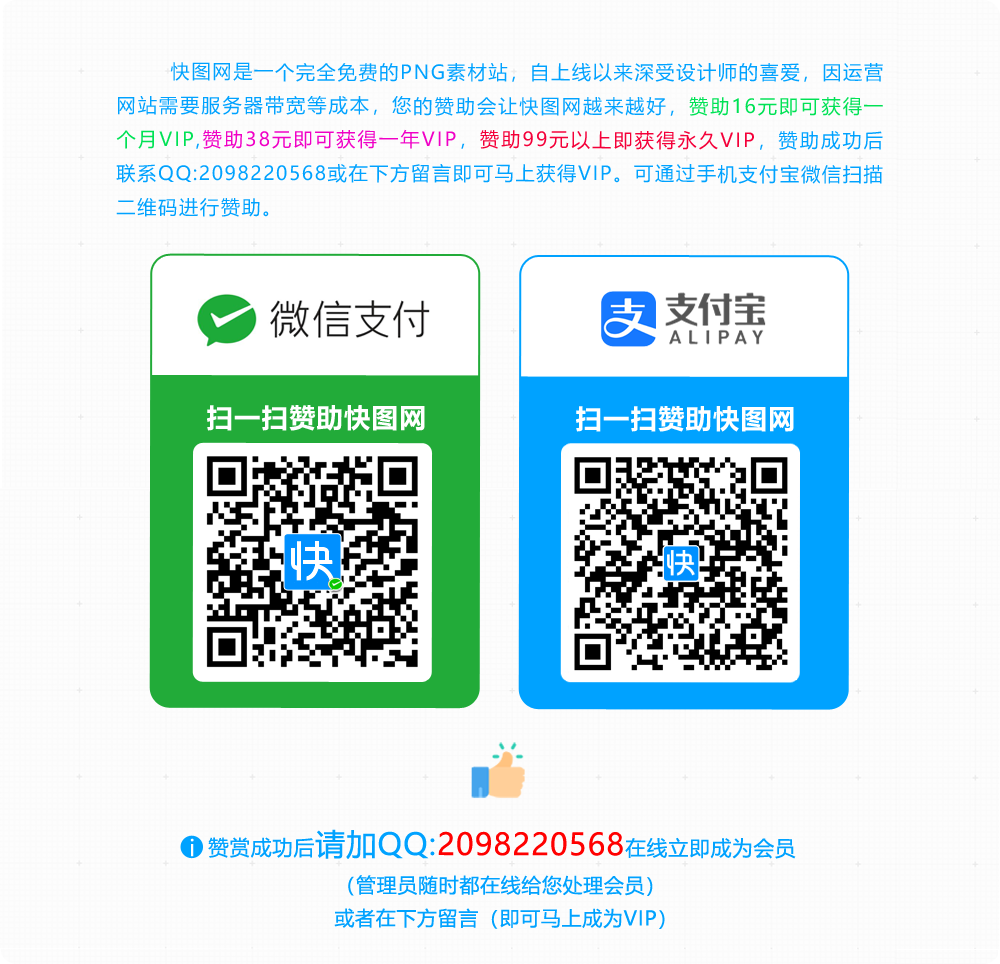 赞助(xk）-3.png