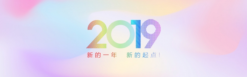 2019新年背景