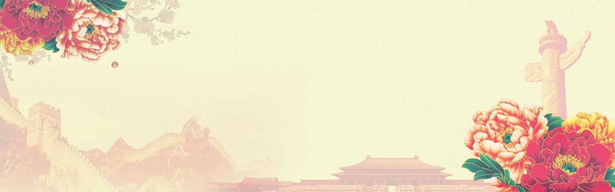 十一国庆节党政展板背景