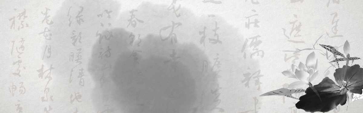 水墨山水风景画背景