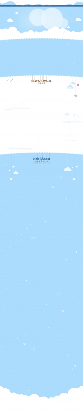 蓝色天空白云店铺背景
