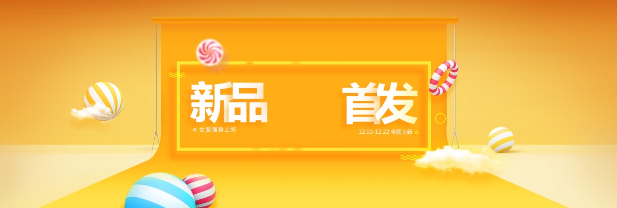 天猫双十一舞台展示背景素材