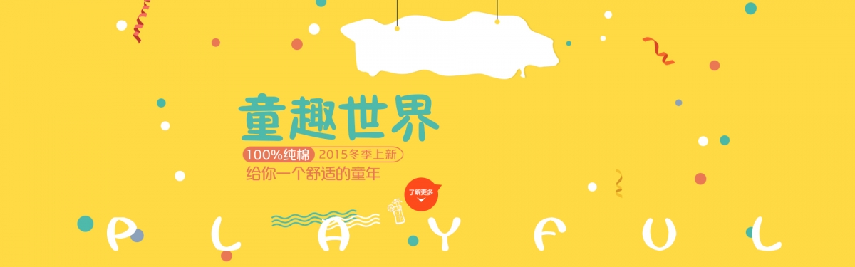 橙色儿童背景