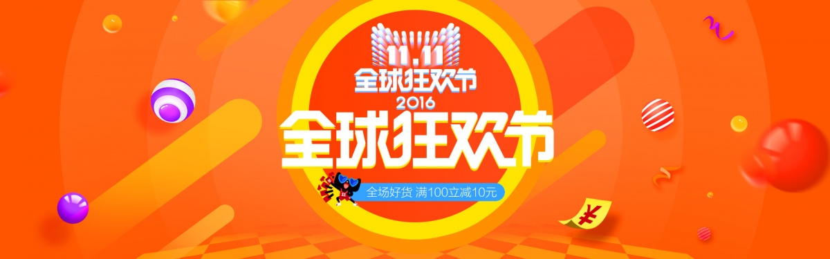 天猫双十一舞台展示背景素材