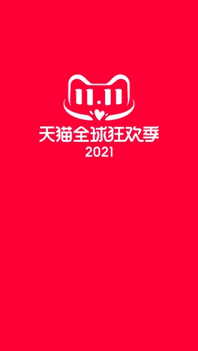 2021天猫双十一logo