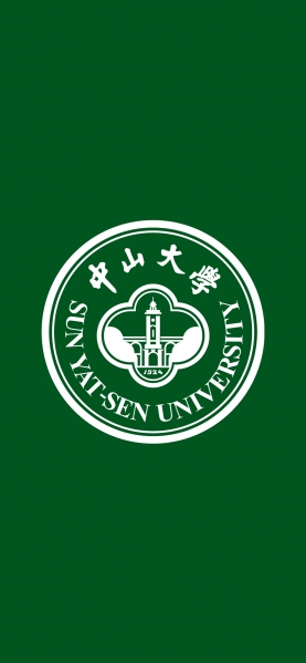 中山大学logo手机壁纸