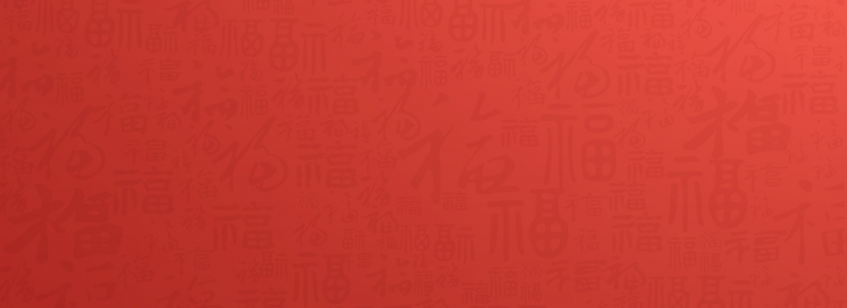 中国风国潮红色福字底纹背景