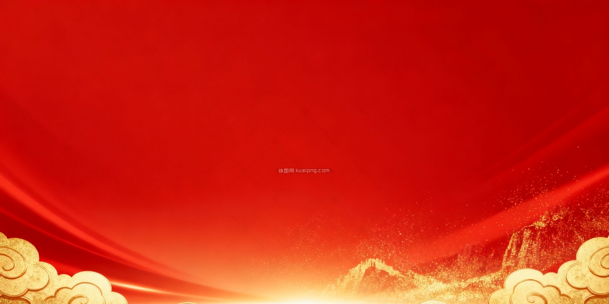 快图网原创大气红色背景
