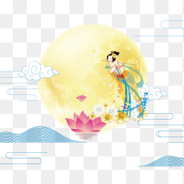 中秋月圆