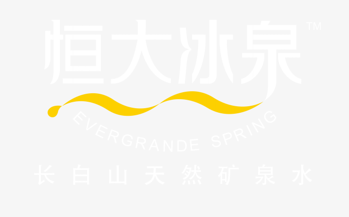 恒大冰泉