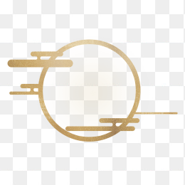 中秋云纹