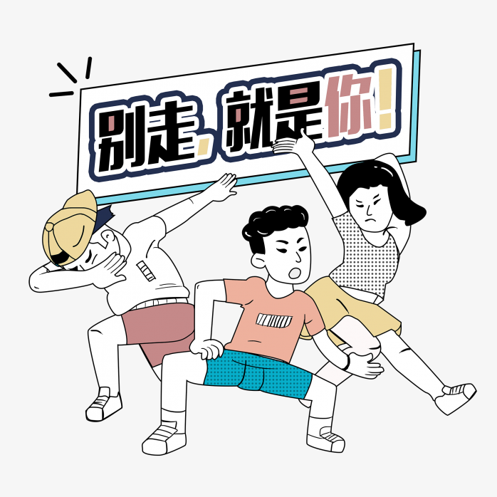 招聘卡通插画