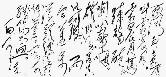毛泽东诗词书法