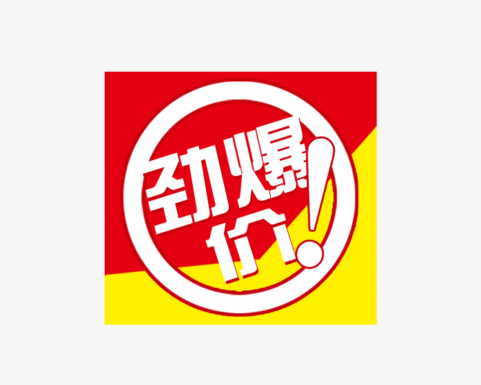 价格标签