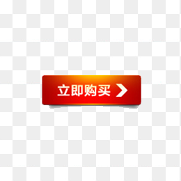 立体按钮