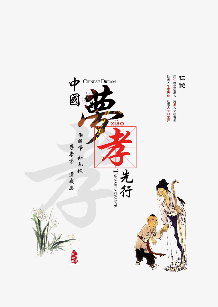 重阳节元素