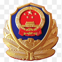中华人民共和国警徽