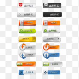按钮集合