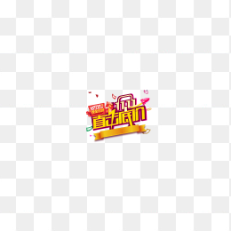字体