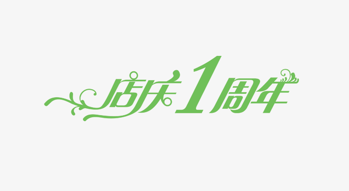 艺术写真POP字体设计