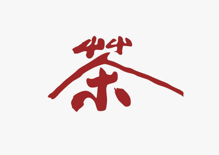 茶文化类艺术字PNG素材