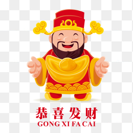 春节高清财神png素材