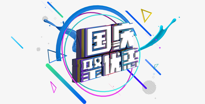 C4D字体