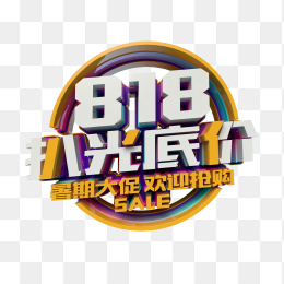 淘宝主题字体设计
