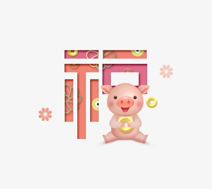 2019猪年