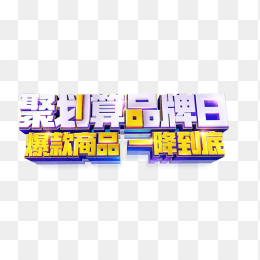淘宝素材