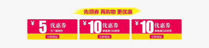 价格标签
