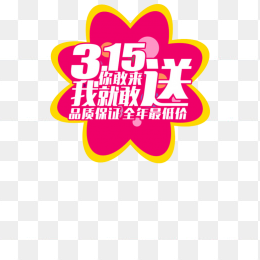 315设计元素