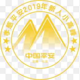 中国平安