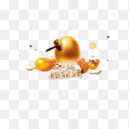 感恩回馈砸金蛋送礼物赢大奖