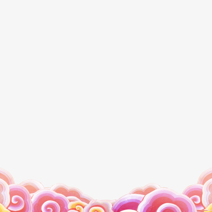 祥云底栏花边纹