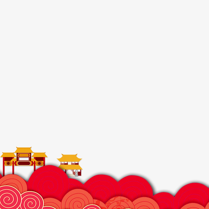 祥云底栏花边纹