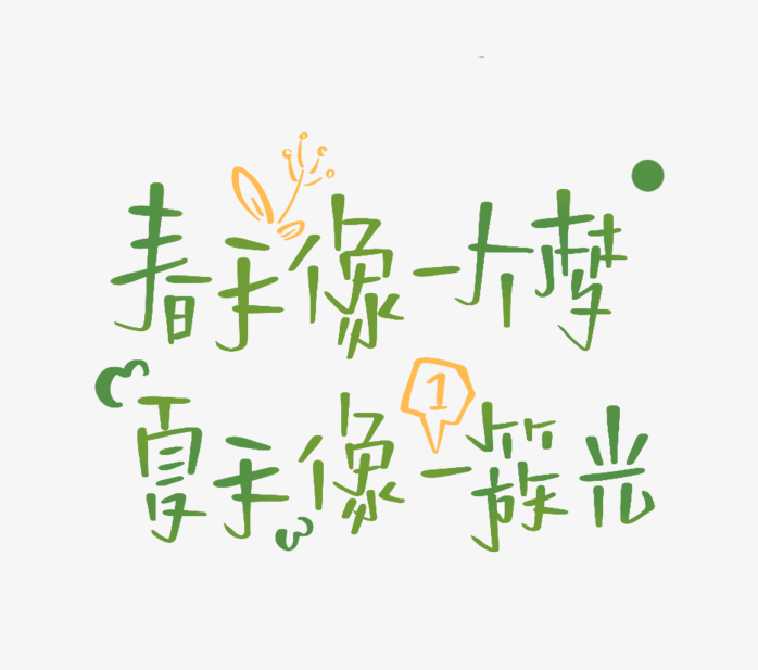 春天像一个梦
