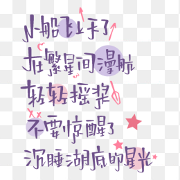 小船飞上天