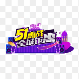 5.1劳动节