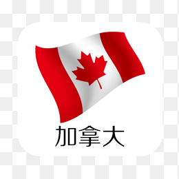 加拿大国旗