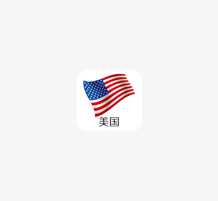 美国国旗