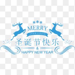 圣诞节字体
