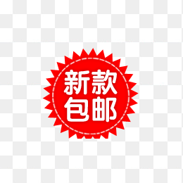 新款包邮