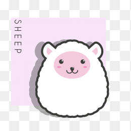 可爱羊
