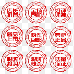 刻章
