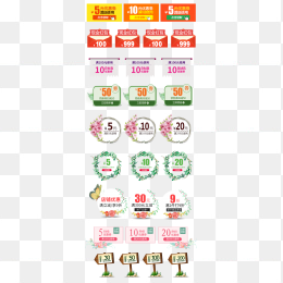 淘宝店铺优惠券
