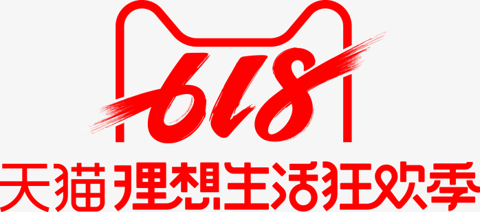 2019天猫618理想生活狂欢季logo