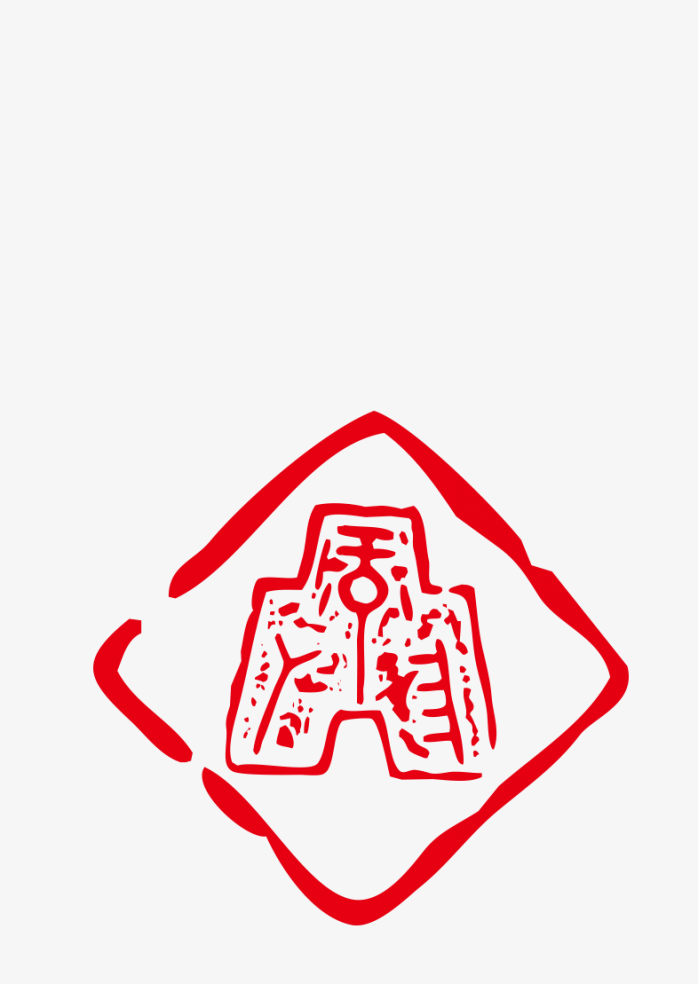 传统印章