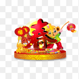 春节
